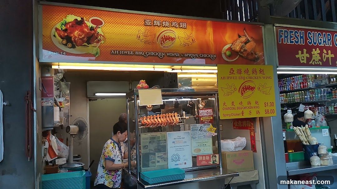 AH HWEE BBQ CHICKEN WINGS & SPRING CHICKEN