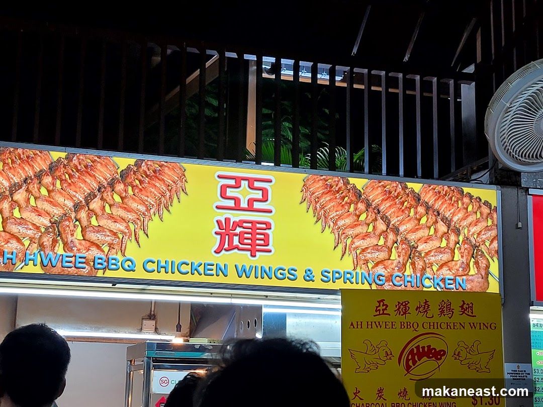 AH HWEE BBQ CHICKEN WINGS & SPRING CHICKEN