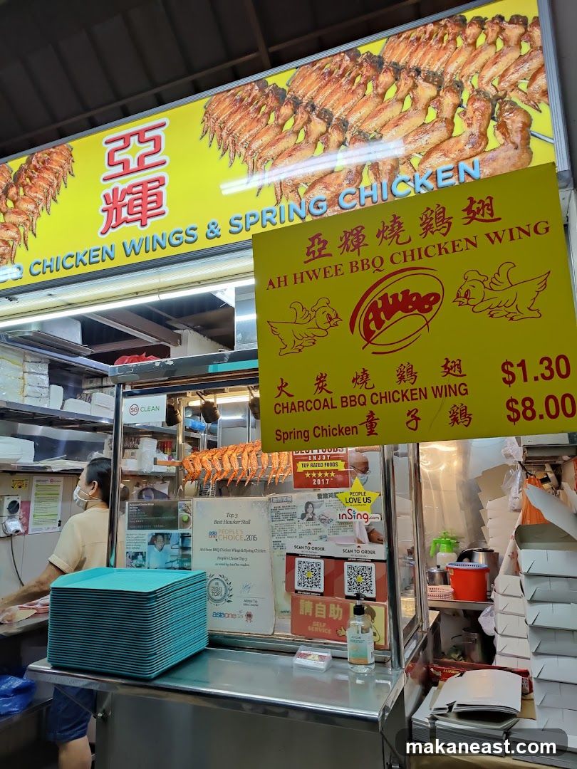 Ah Hwee BBQ Chicken Wing