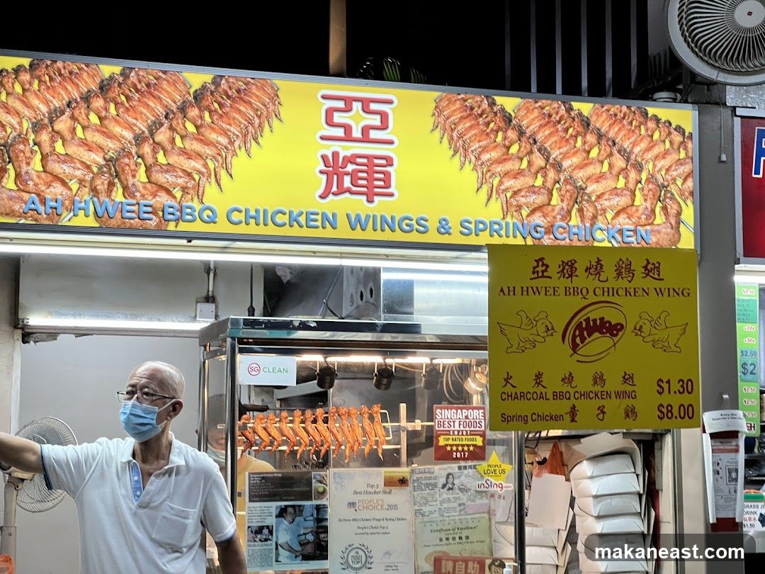 Ah Hwee BBQ Chicken Wings & Spring Chicken