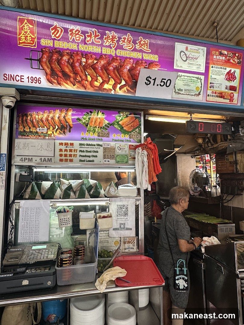 Sin Bedok North BBQ Chicken Wing