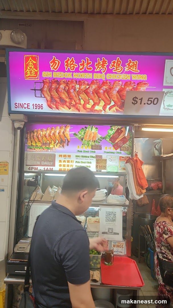 Sin Bedok North BBQ Chicken Wing