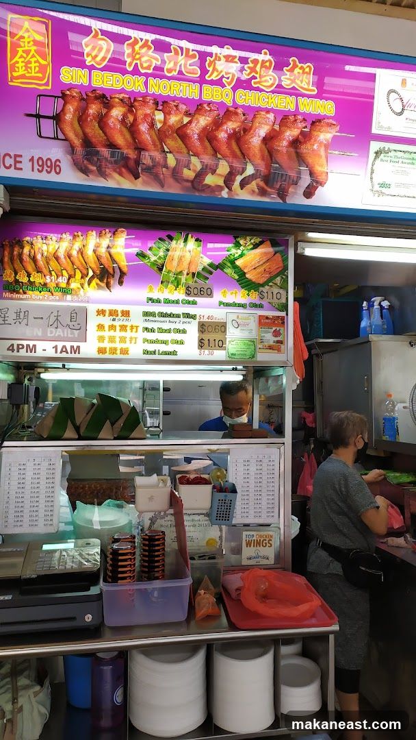 Sin Bedok North BBQ Chicken Wing