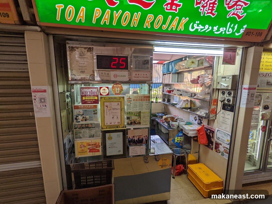 大巴窑罗茄 Toa Payoh Rojak