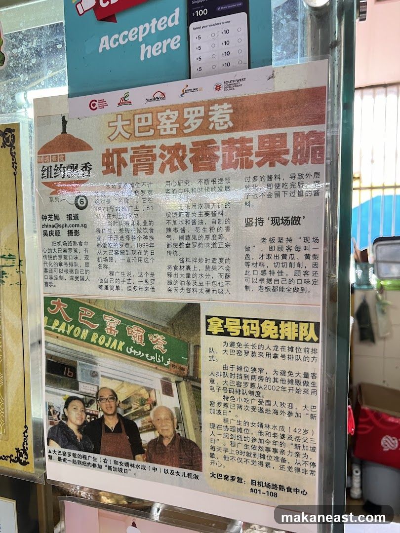 Newspaper clipping about a Rojak stall