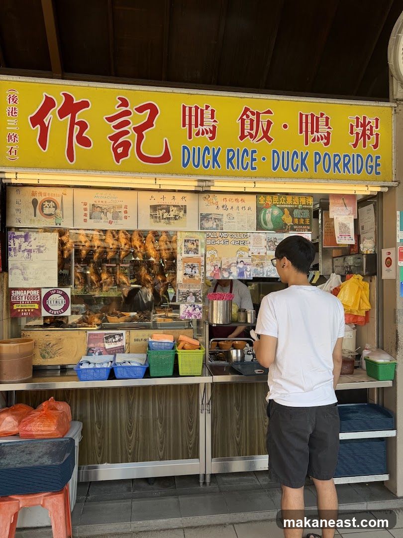 Cheok Kee Duck Rice 作记鸭饭