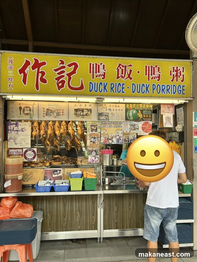 Cheok Kee Duck Rice 作记鸭饭