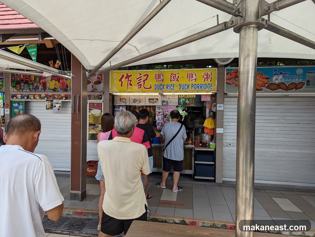 Duck Rice and Duck Porridge Stall