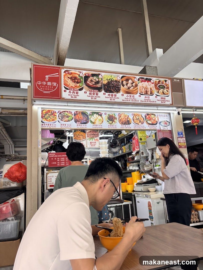 Chinese Noodle 中华面馆