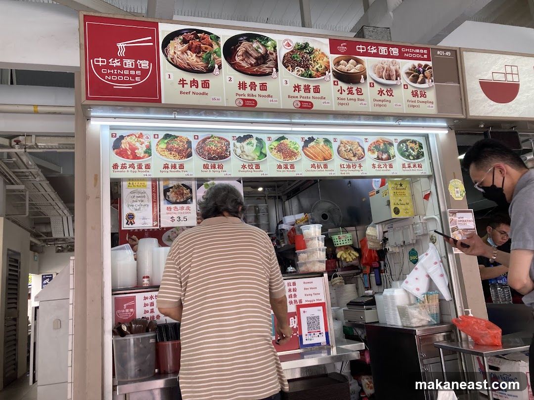Chinese Noodle Stall