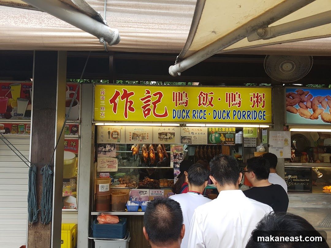 Duck Rice and Duck Porridge Stall
