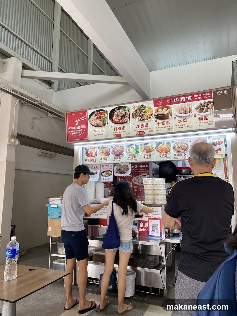 Chinese Noodle Menu
