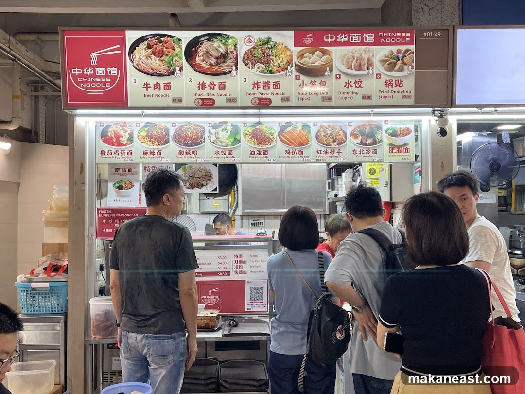 Chinese Noodle Stall Menu