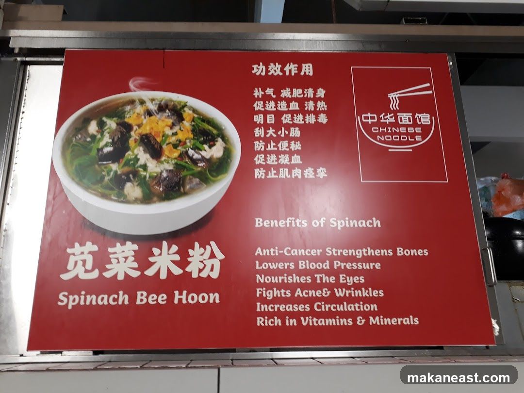 Spinach Bee Hoon Menu