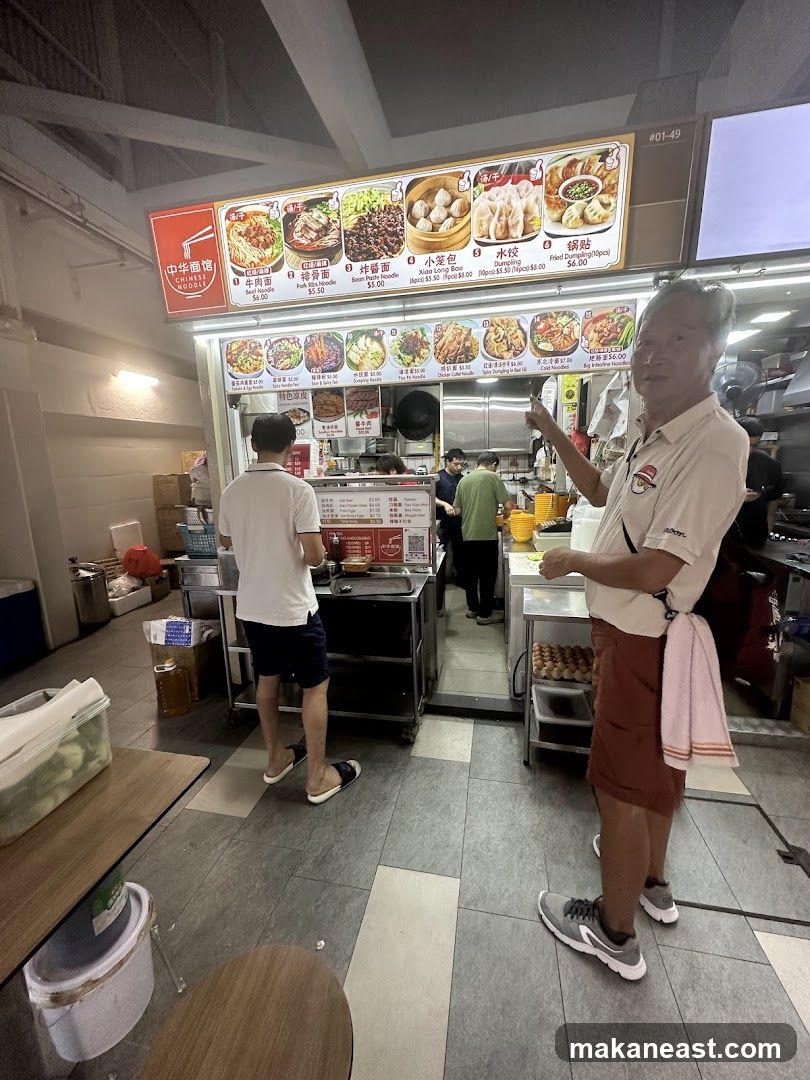 Chinese Noodle 中华面馆
