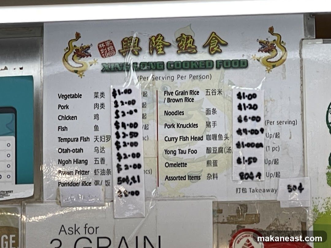 XING LONG COOKED FOOD Menu