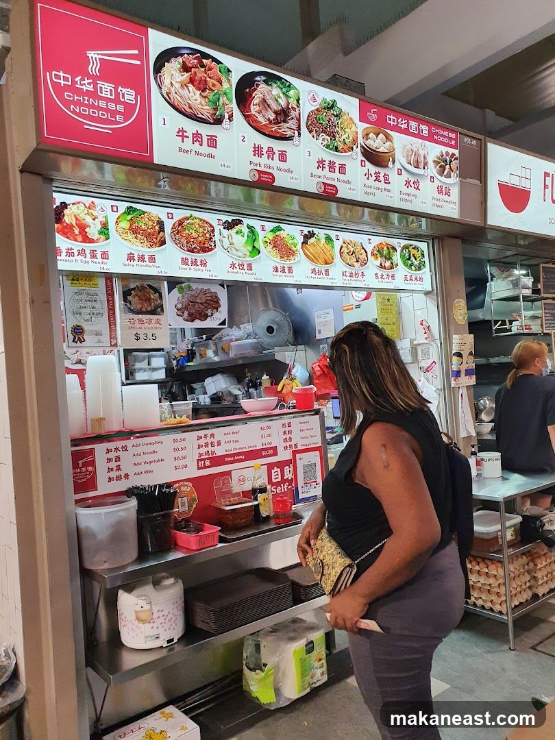 Chinese Noodle 中华面馆