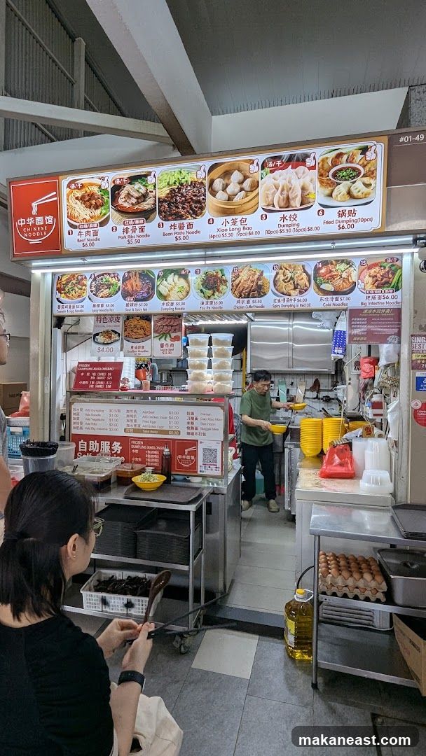 Chinese Noodle Stall
