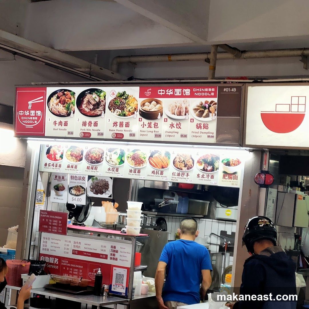 Chinese Noodle Stall Menu