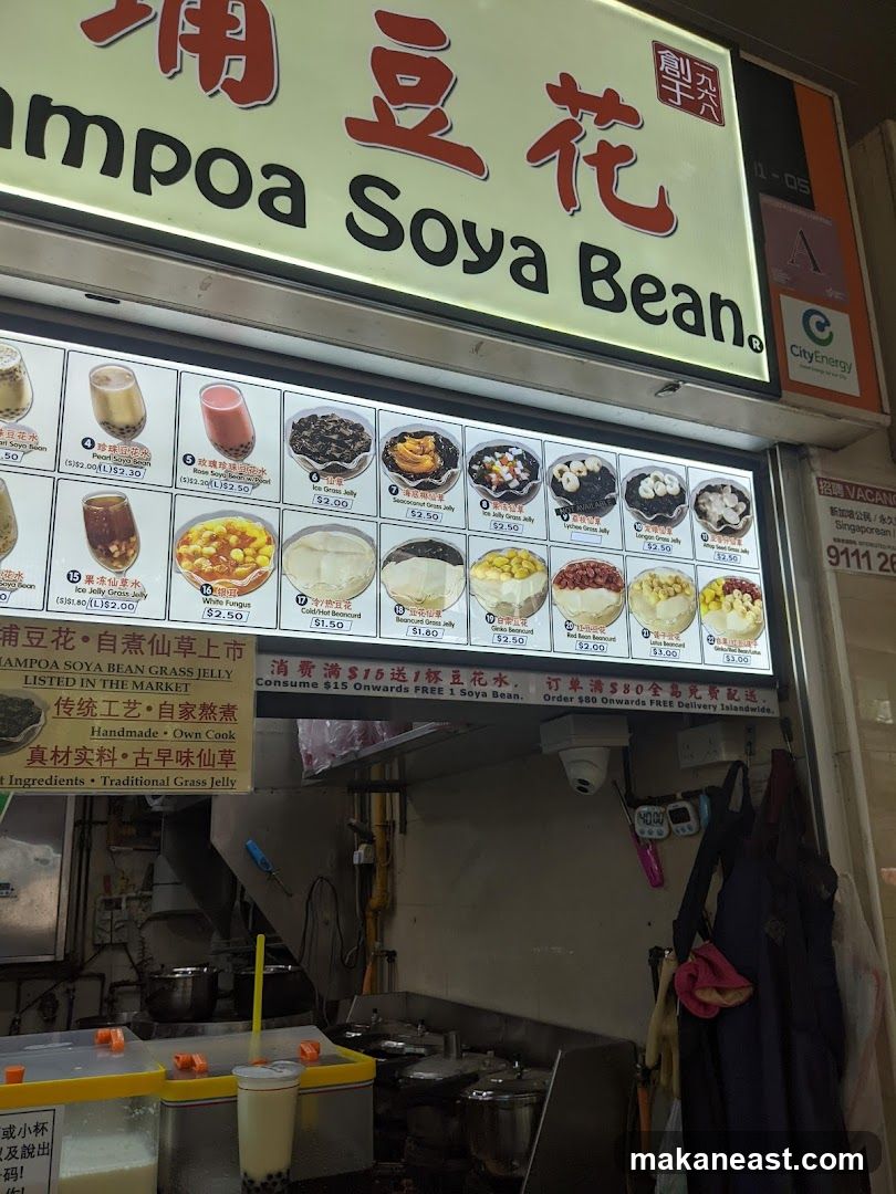 Whampoa Soya Bean