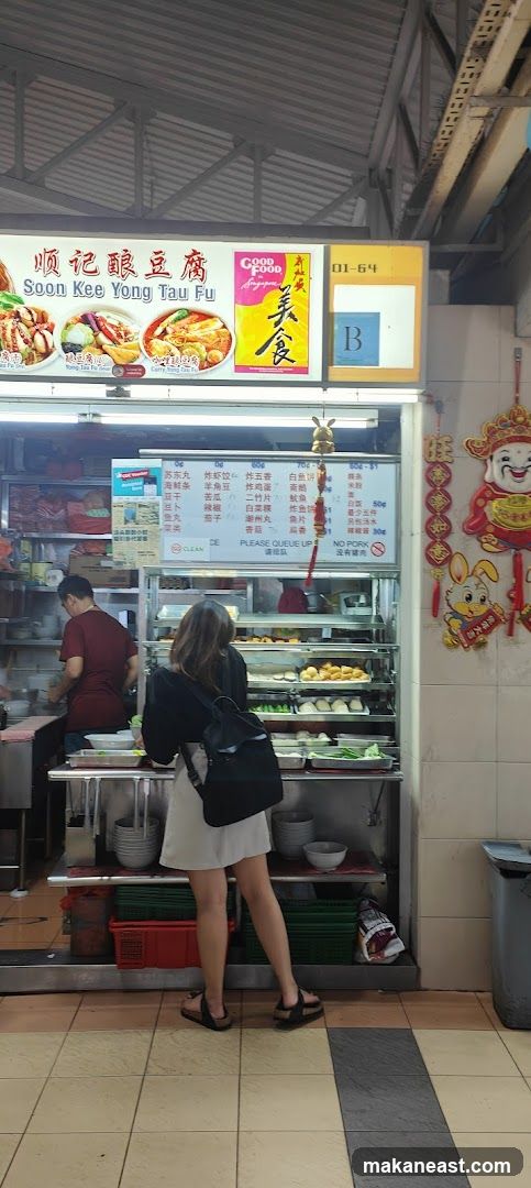 Soon Kee Yong Tau Fu