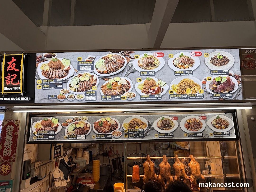 Yew Kee Duck Rice Menu