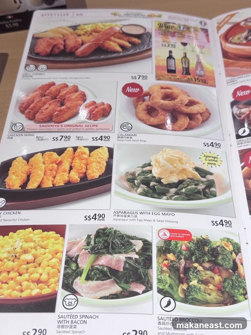 Appetiser Menu