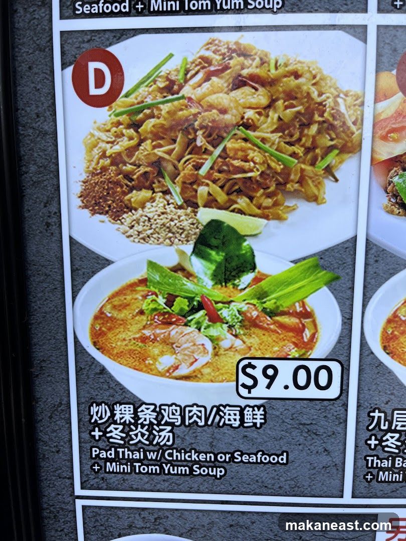Pad Thai with Chicken or Seafood + Mini Tom Yum Soup