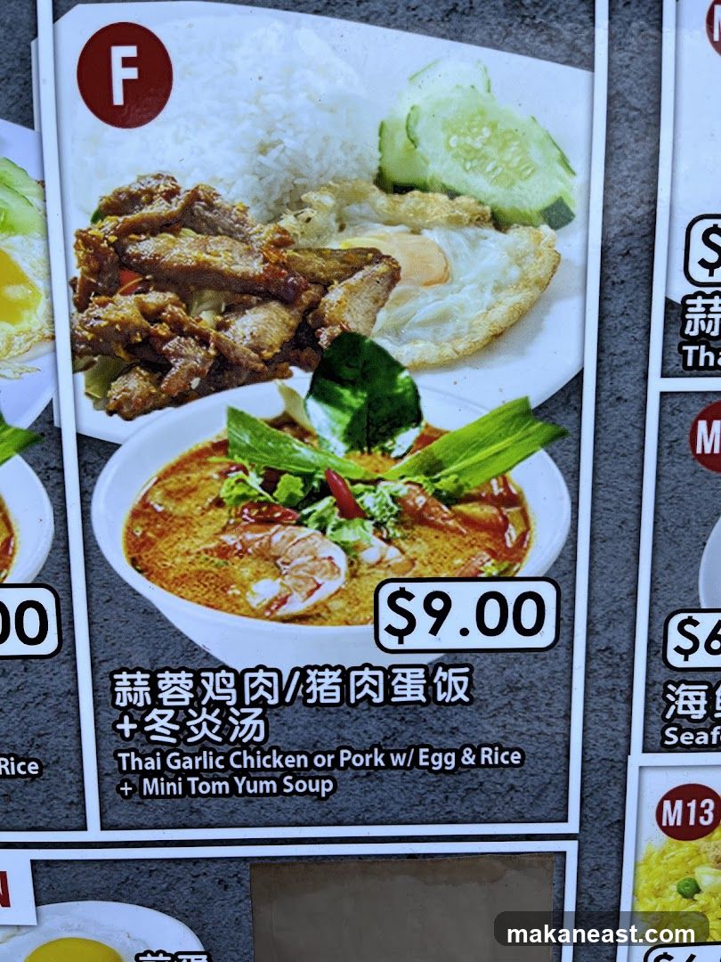 Menu Item F