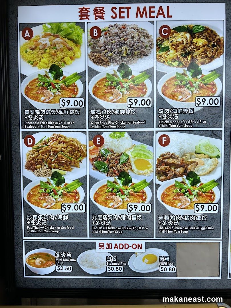 SET MEAL