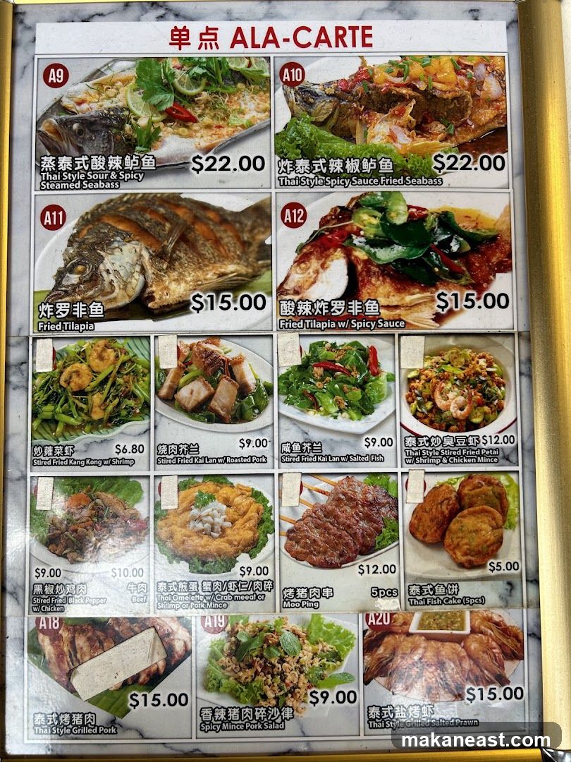 ALA-CARTE