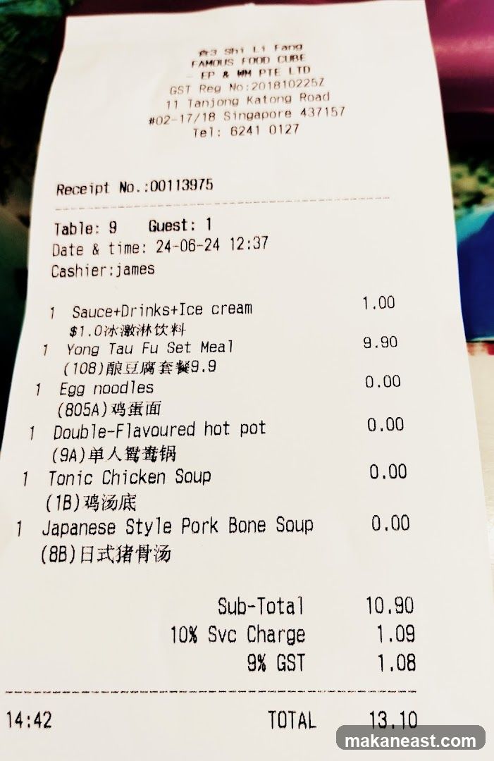 Shi Li Fang Famous Food Cube Receipt