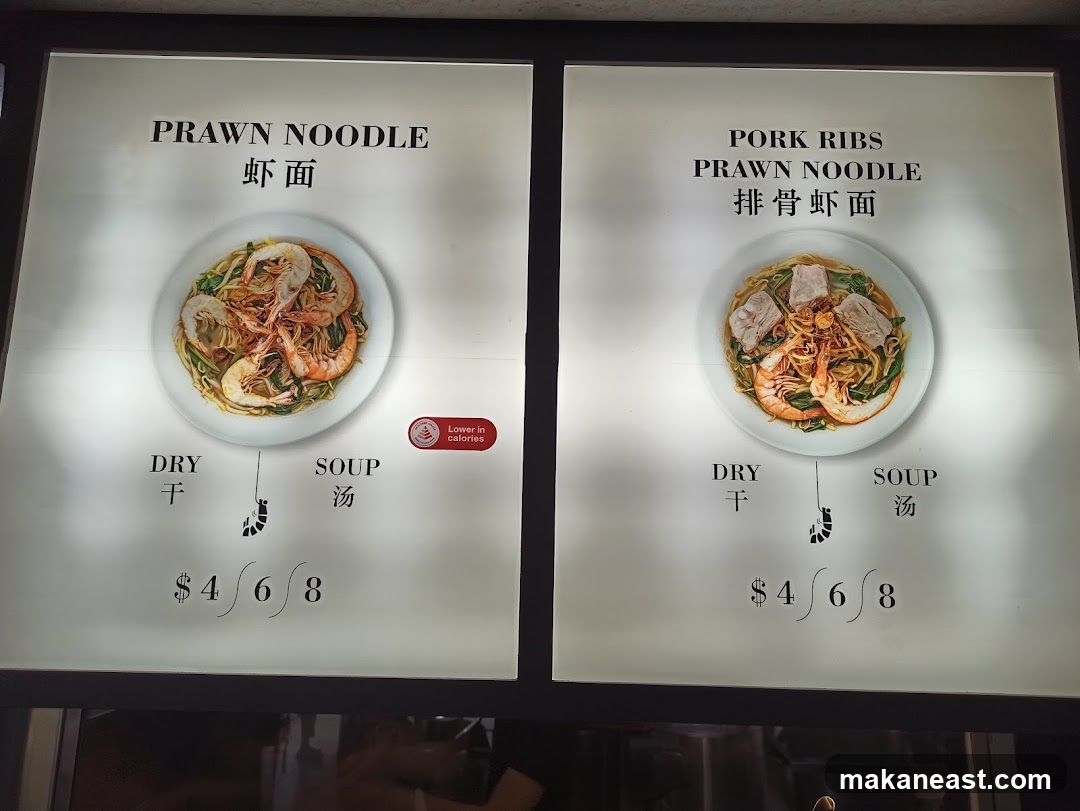 PRAWN NOODLE