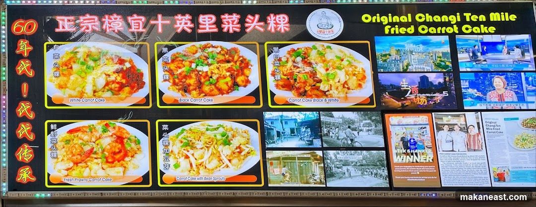 Original Changi Ten Mile Fried Carrot Cake Menu