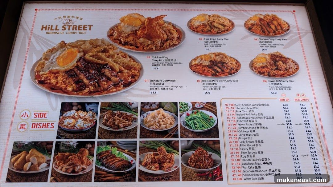 HILL STREET HAINANESE CURRY RICE