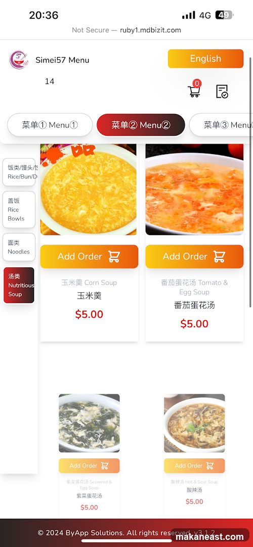 Simei57 Menu
