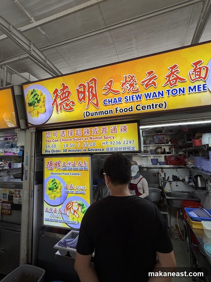 Char Siew Wan Ton Mee (Dunman Road)