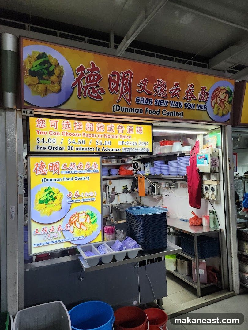Char Siew Wan Ton Mee (Dunman Road)