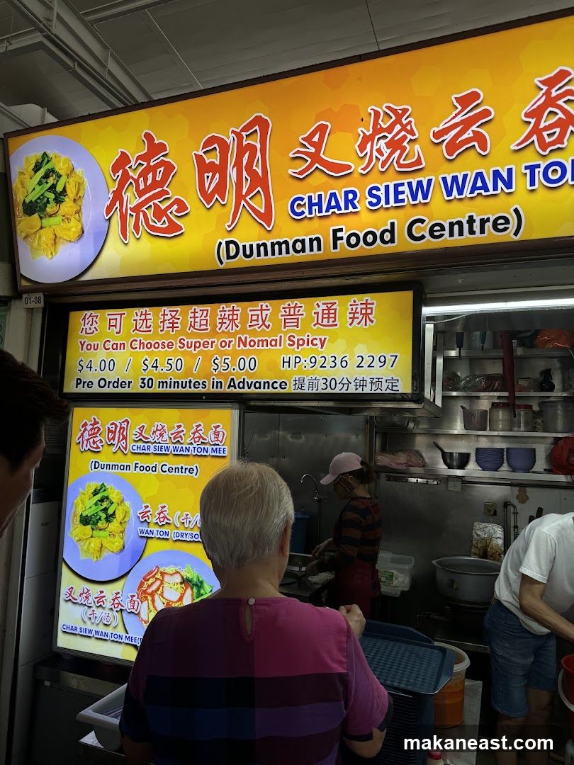 Char Siew Wan Ton Mee (Dunman Road)