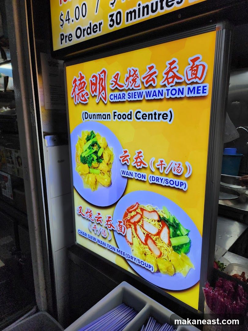 Char Siew Wan Ton Mee