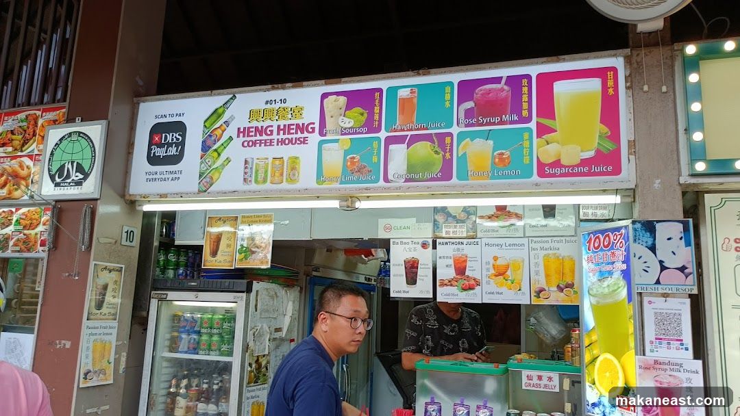 Heng Heng Coffee House