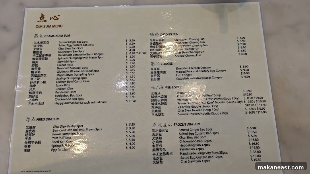 DIM SUM MENU
