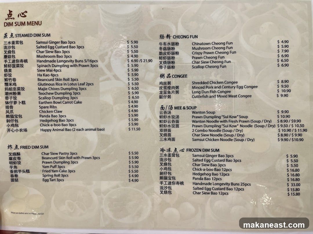 DIM SUM MENU