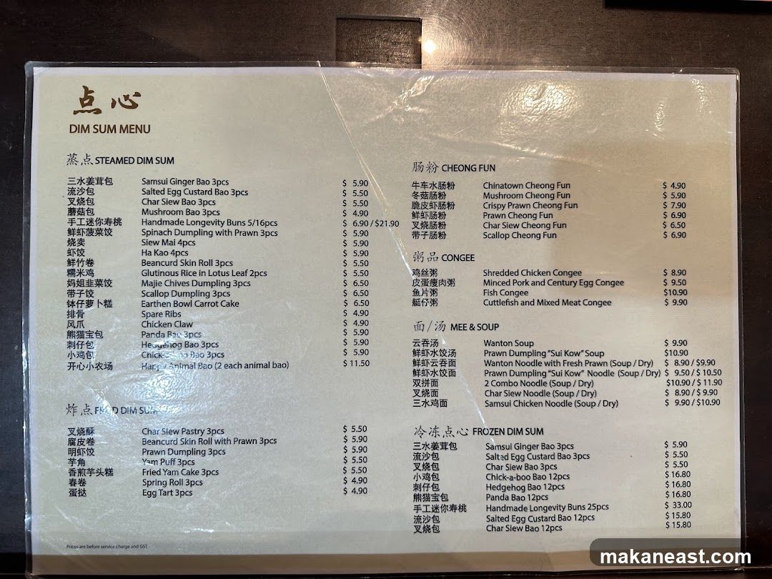 DIM SUM MENU