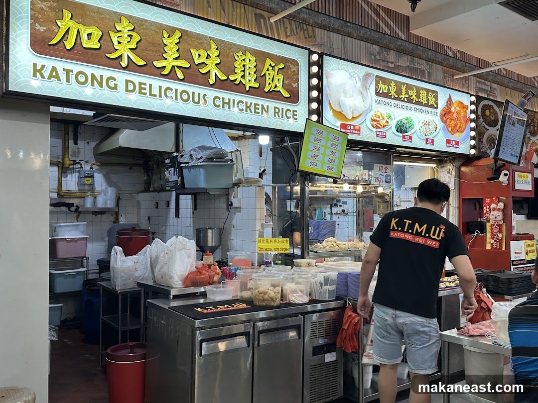 Katong Gourmet Centre