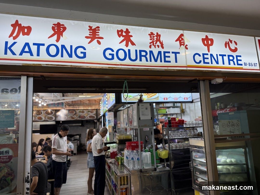 Katong Gourmet Centre