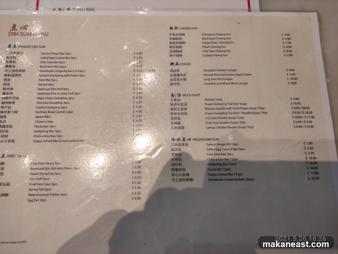 Dim Sum Menu