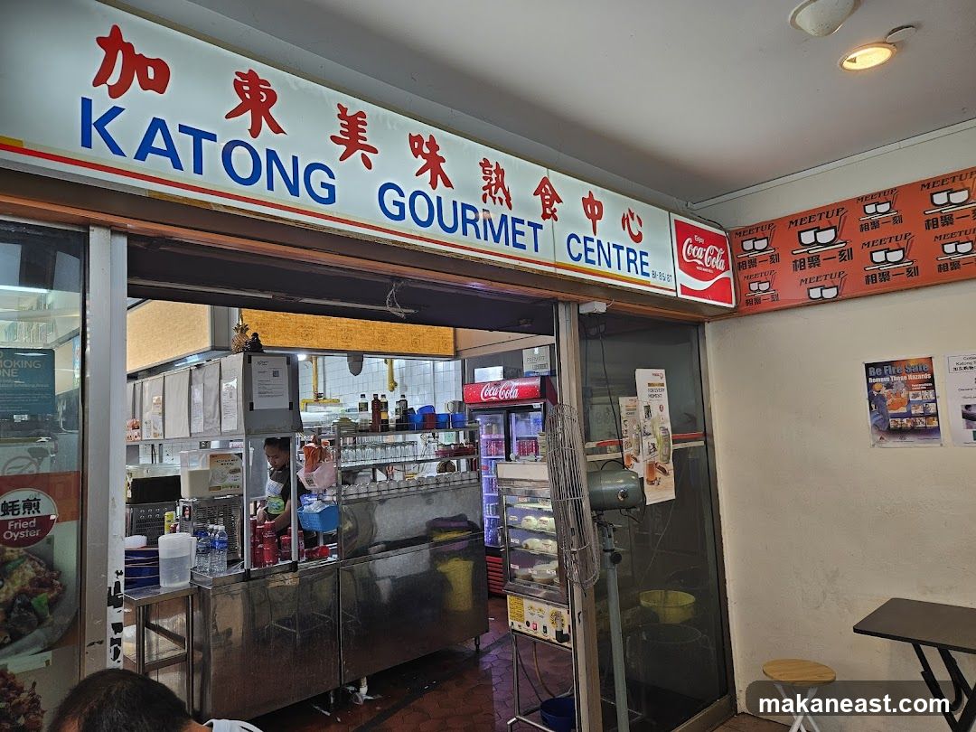 Katong Gourmet Centre