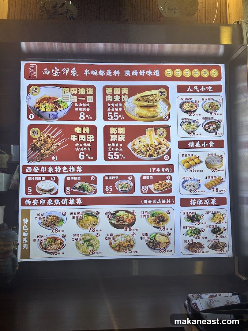 西安印象