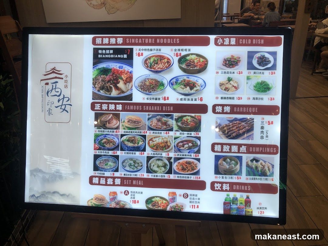 Xian Impression Menu